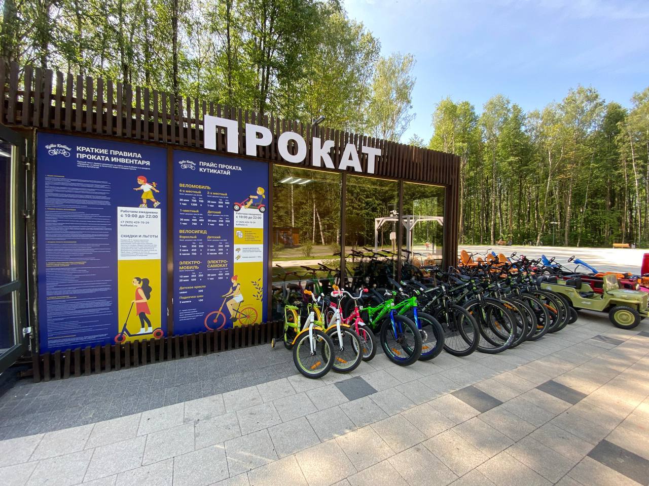 Парк авангард электросталь