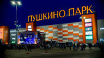 Театр музыки и шоу III Рим (Pushkino, Krasnoarmeyskoe Highway, с104), concert hall