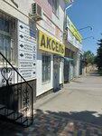 Aksel (Staromaryevskoe Highway, 19), car service, auto repair