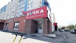 Бочка (Karla Marksa Avenue, 218), beer shop