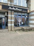 ЛедиХаус (Niezaliezhnasci Avenue, 168к3), beauty salon
