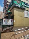 Tabak 23 rus (Vostochno-Kruglikovskaya Street, 30/1), tobacco and smoking accessories shop