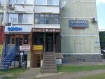 Masterskaya po izgotovleniyu klyuchey (40 let Pobedy Street, 35/3), metal items repair