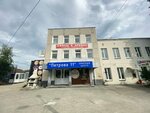 Экополимер96 (ulitsa Petrova, 11), building materials wholesale