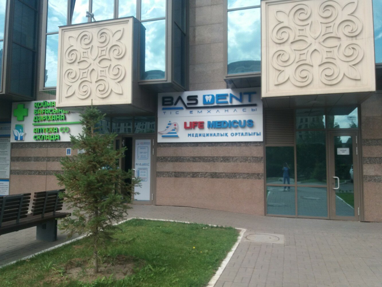 Клиника экомед просп сарыарка 1б астана фото