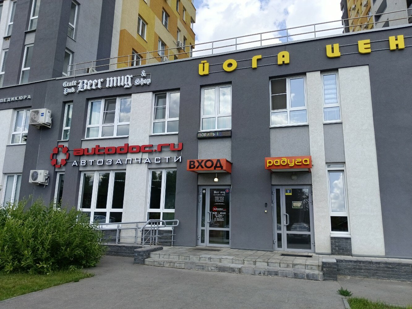 Ваша клиника коминтерна 99