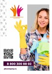 The First cleaning (Pugachyova Street, 34) ، خدمات التنظيف