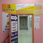 Artek (ulitsa Kuzovatkina, 5с7) ، معدات ومواد اللحام