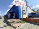 Sibir-Tekhnologiya-Servis (Kalinina Avenue, 24Н), hardware store