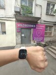 Wildberries (Первомайская улица, 3В) ، نقطة تسليم