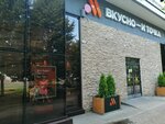 Vkusno — i tochka (Krasnaya Street, 127/1), fast food