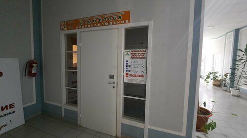 Sex bobosi fermada nabiralari bilan shugullanadi