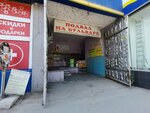 Красивые ручки (Engelsa Boulevard, 18), nail salon