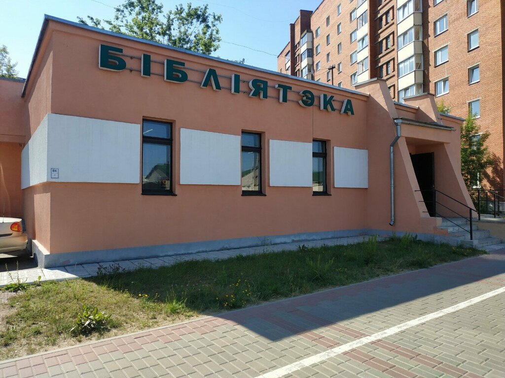 مكتبة Biblioteka im Mayakovskogo Gorodskaya filial № 2 ، ، صورة