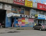 Avtozapchasti na inomarki (Geroev Stalingrada Avenue, 33), auto parts and auto goods store