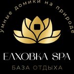 Елховка SPA