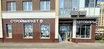 Строймаркет (Moscow, Novomoskovskiy Administrative Okrug, Scherbinka District, Ostafyevskoe Highway, 14к2), hardware store