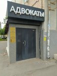 Advokat Satayev R. R. (Ayskaya Street, 79) ، محامي