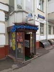 Iguana (Sergeya Makeyeva Street, 6), pet shop