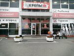 KrepyZh (50 Let Oktyabrya Street, 8/1), elementos de fijación