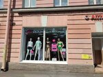 Моё бельё (Bolshoy Vasilyevskogo Ostrova Avenue, 23), lingerie and swimwear shop