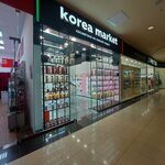 Korea Market (ул. Кирова, 55, Новокузнецк), магазин парфюмерии и косметики в Новокузнецке