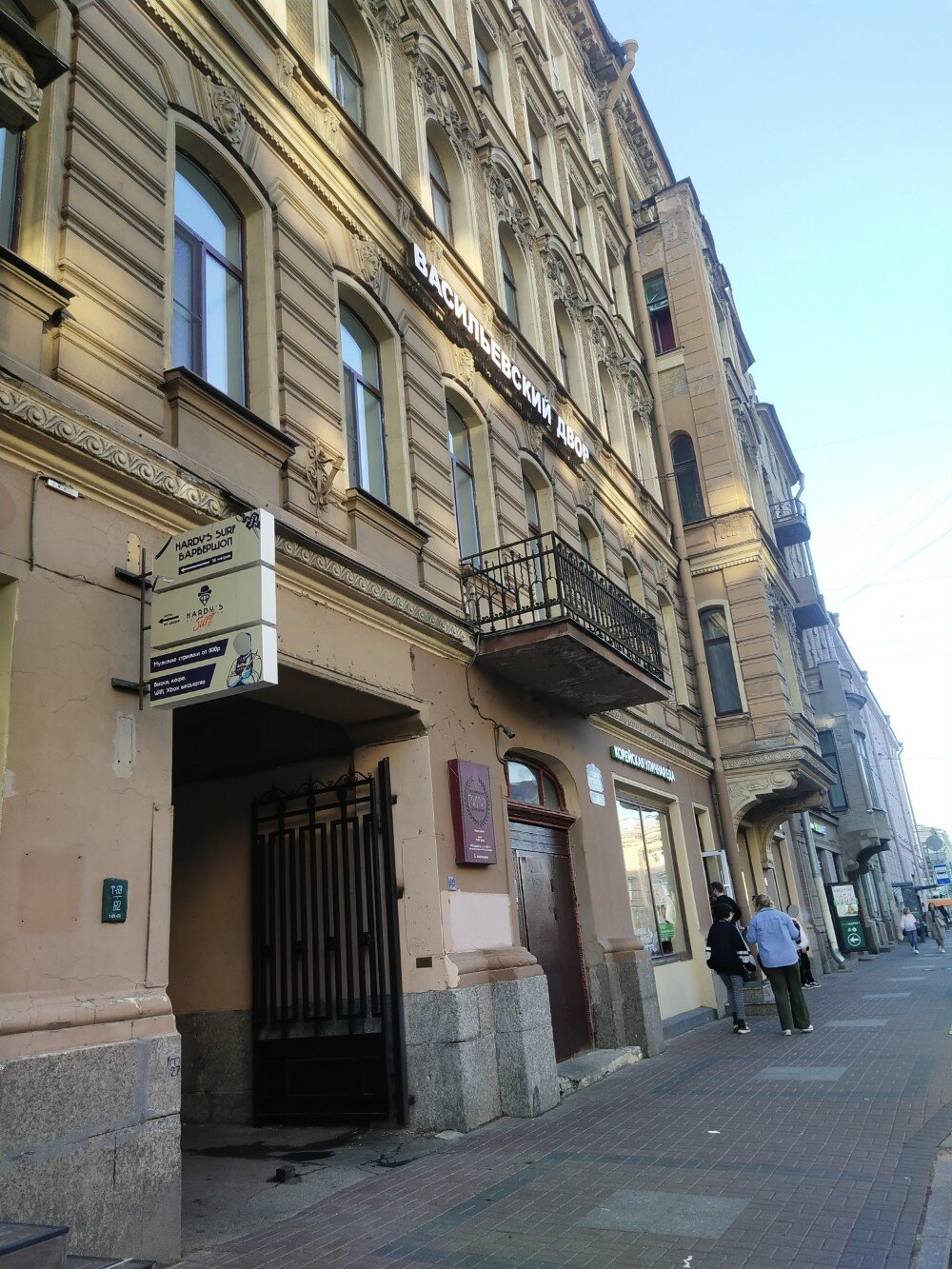 Фото Васильевский двор