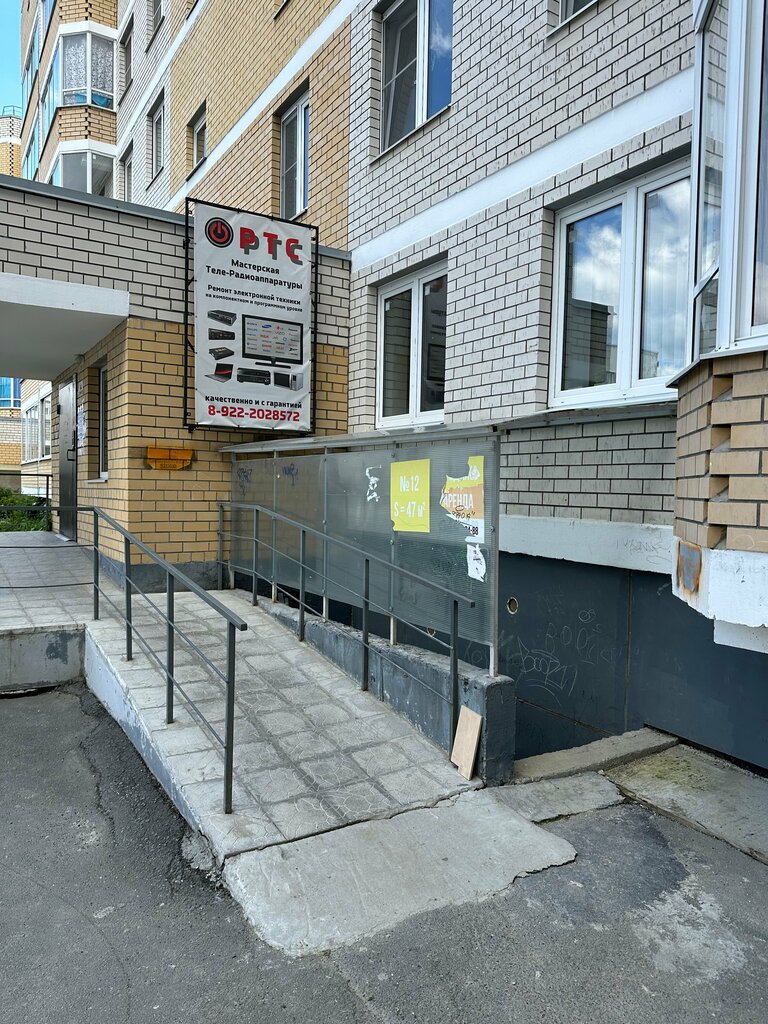 Audio and video devices repair РадиоТехСервис, Sysert, photo