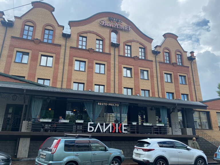 Фото Бон Апарт
