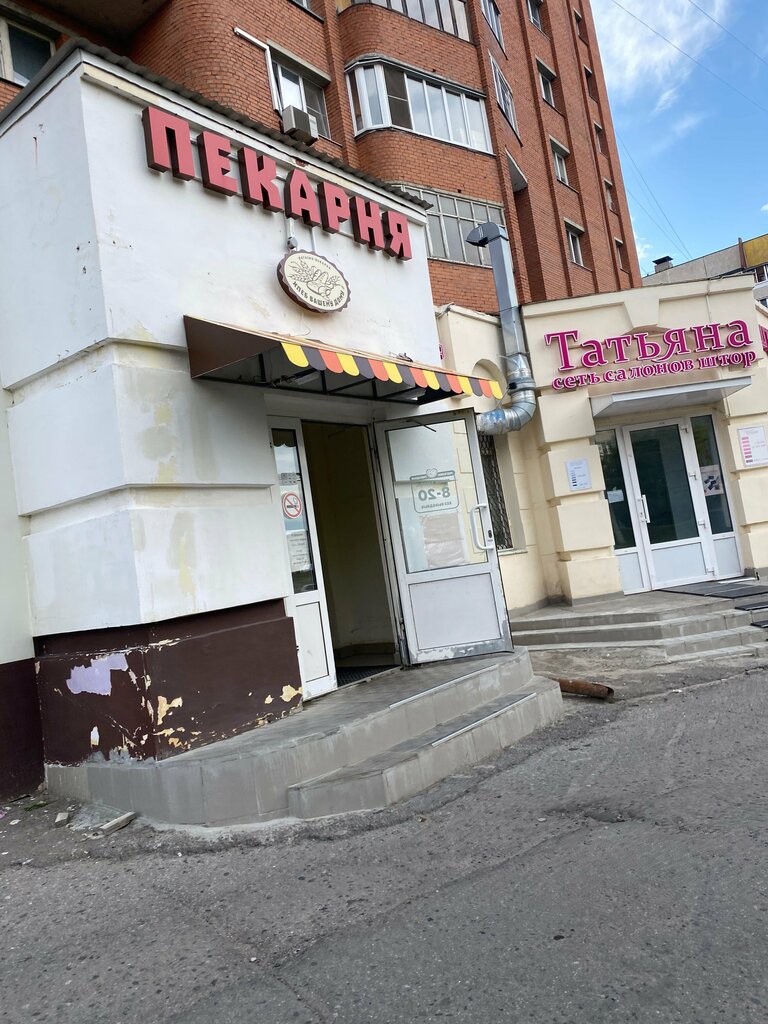 Пекарня Хлеб вашему дому, Чебоксары, фото