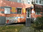 Ам-групп (Serysheva Street, 72), elementos de fijación