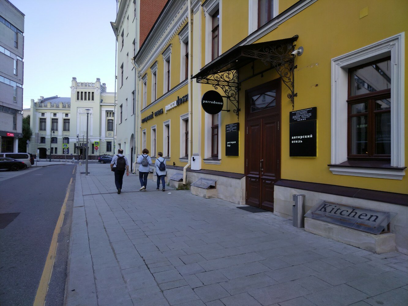 Фото Паррадоссо