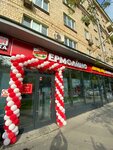 Yermolino (Dmitriya Ulyanova Street, 1/61), grocery