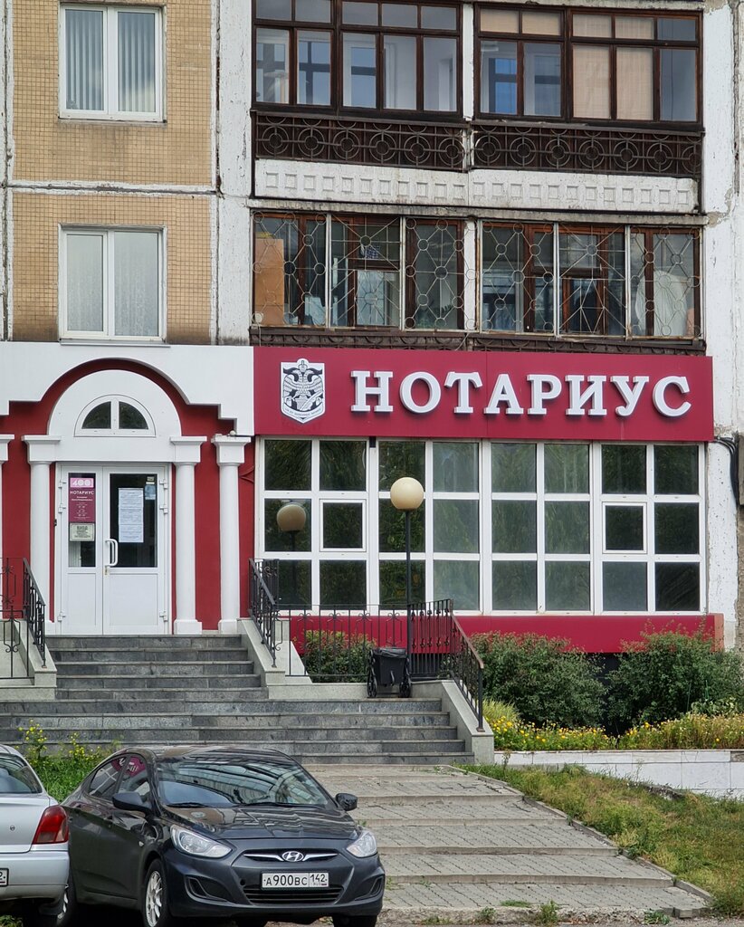 Notarios Notarius Bochkareva I. V., , foto