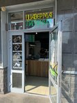 Latakia (Kievskaya Street, 6к2), comida rápida