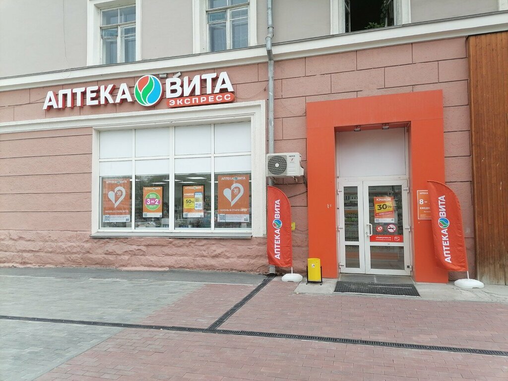 Pharmacy Vita Express, Chelyabinsk, photo