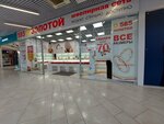 585 Zolotoy (Proletarskaya Street, 2), jewelry store