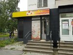 Magia krasoty (Maksima Gorkogo Street, 250), tienda de perfumes y cosmética