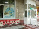 Produktovy magazin (prospekt Makeyeva, 1) ، محل بقالة