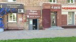 Модное местечко (Vesennyaya ulitsa, 16), second-hand shop