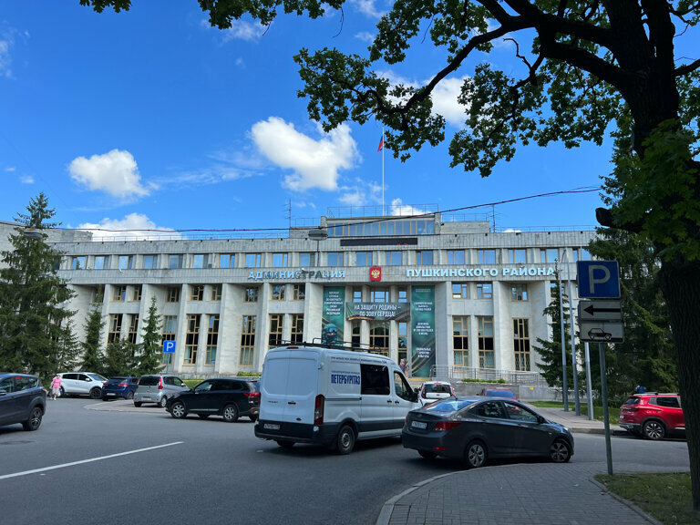 إدارة حكومية Administration of the Pushkin District of St. Petersburg ، ، صورة
