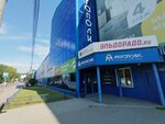 Mebel 70 (Lenina Avenue, 217), furniture store
