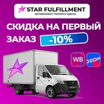 Star Fullfilment (Dorozhnaya Street, 48Б), packing and packaging service