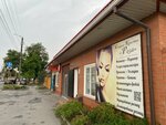 Роза (pereulok Mayakovskogo, 28) ، محل بقالة