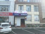 Центр правовой помощи должникам (Krasnyh Partizan Street, 108), servicios legales