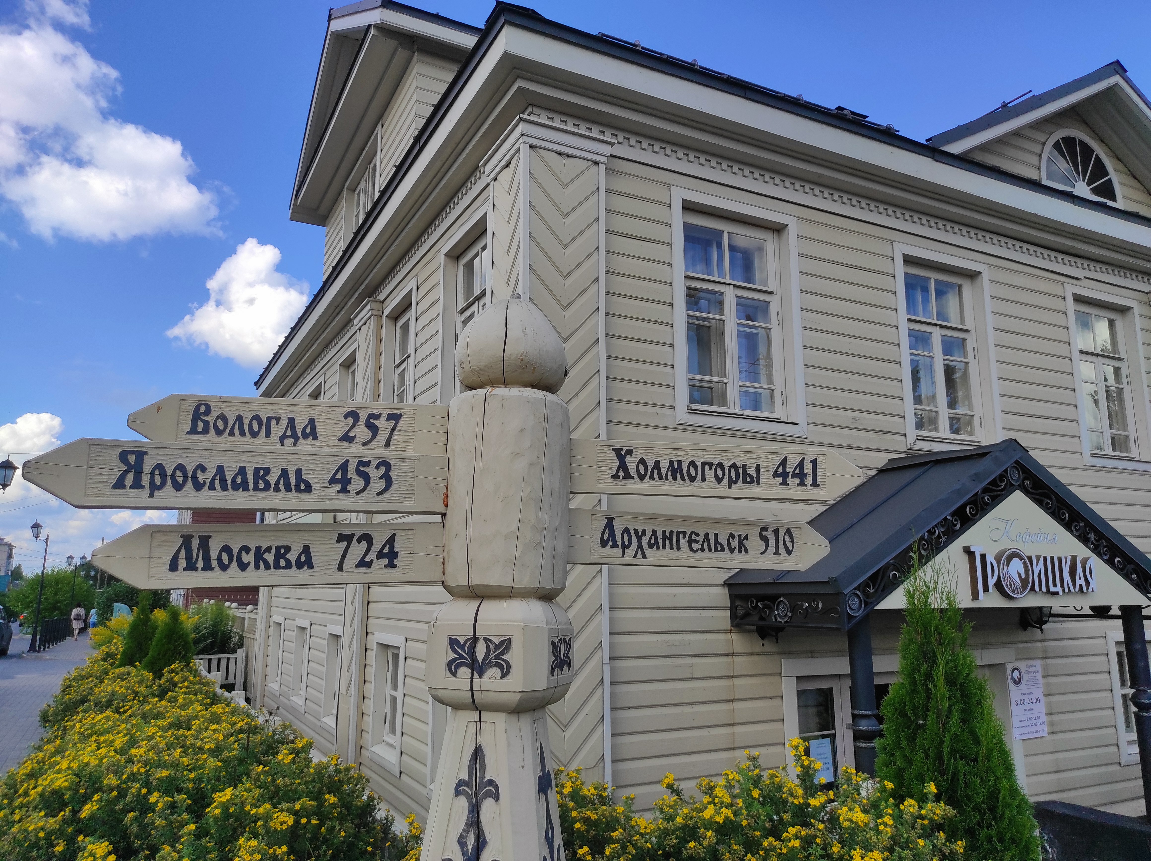 Фото Троицкий