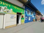 Астур (district Cheremoshniki, Berdskaya Street, 18Д), alcoholic beverages