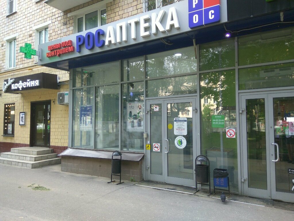 Аптека Росаптека, Москва, фото
