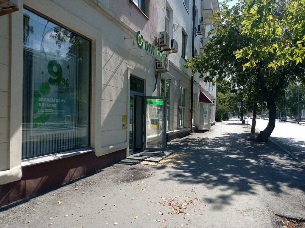 Bank OTP Bank, , foto