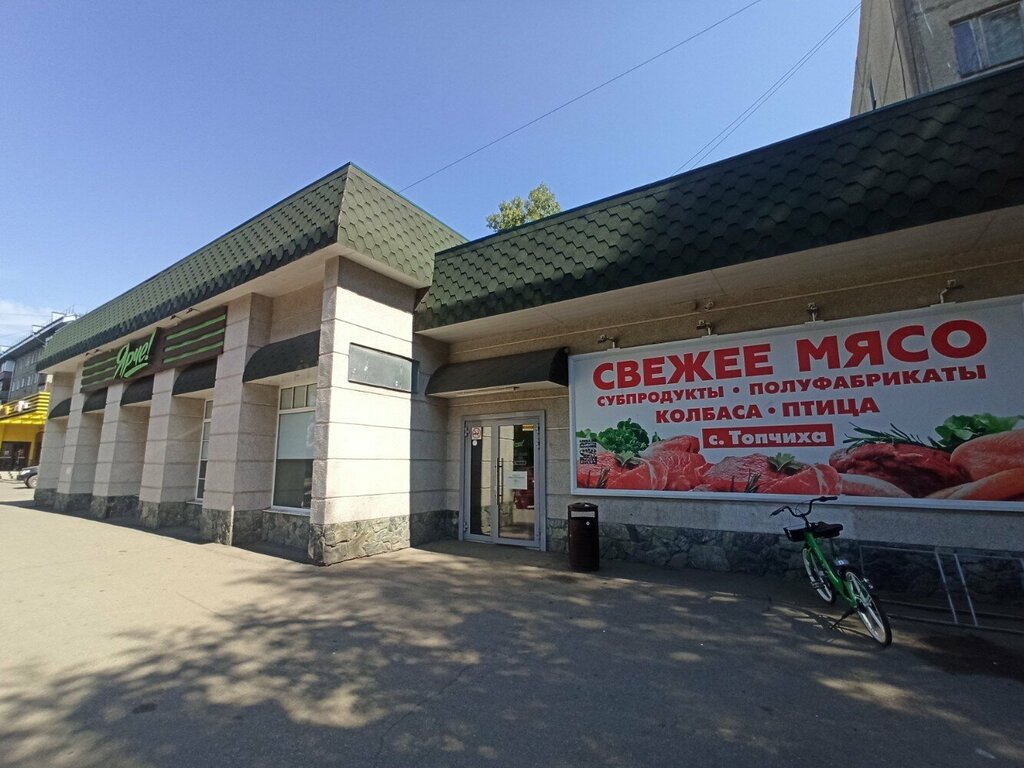 Payment terminal Payment terminal, Barnaul, photo